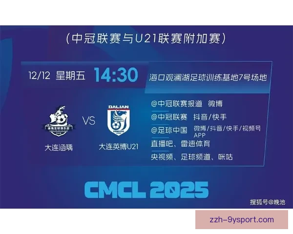 精彩足球赛事全程直播 高清实时赛事报道不容错过